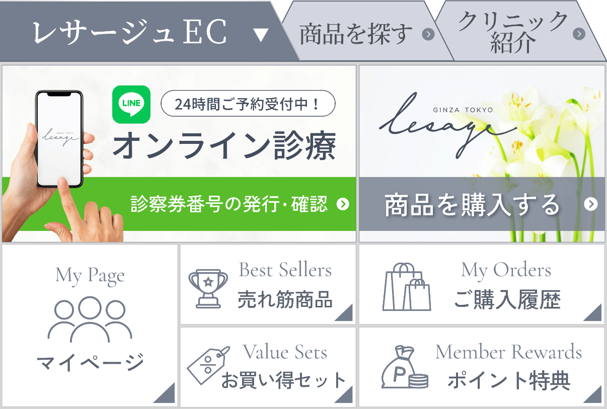 LINE公式アカウントのリッチメニュー画面