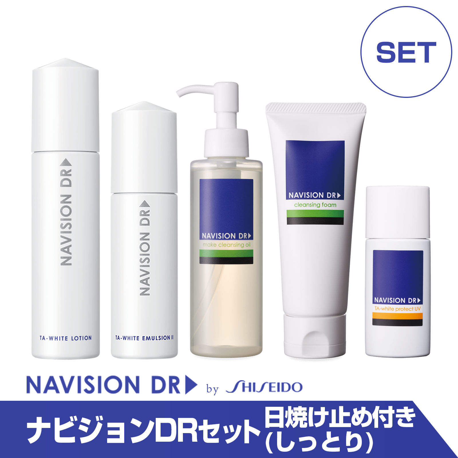 通販］NAVISION DR（ナビジョン DR）商品一覧｜ドクターズコスメ