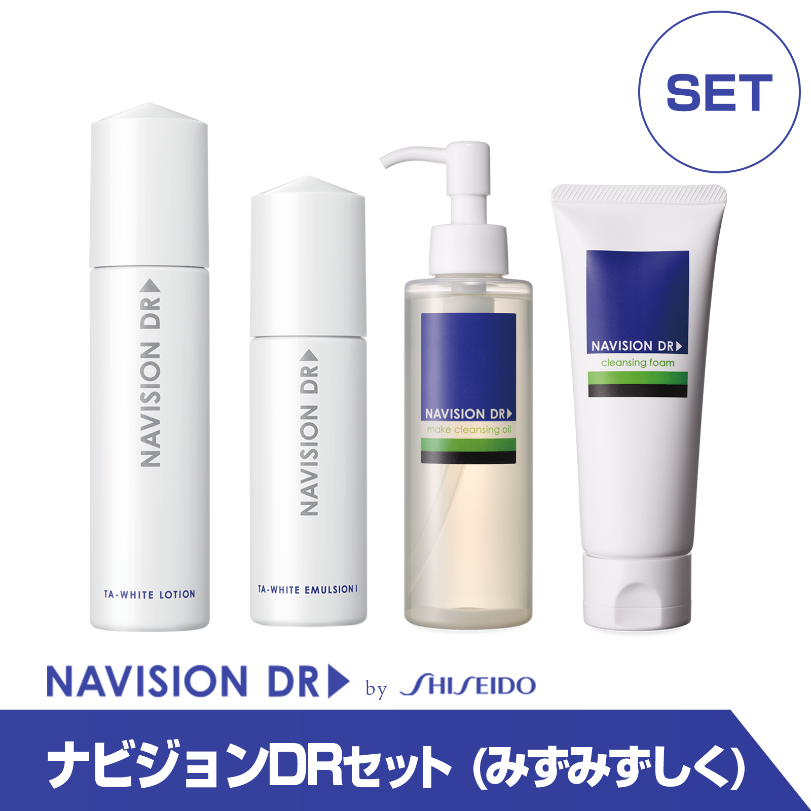 通販］NAVISION DR（ナビジョン DR）商品一覧｜ドクターズコスメ