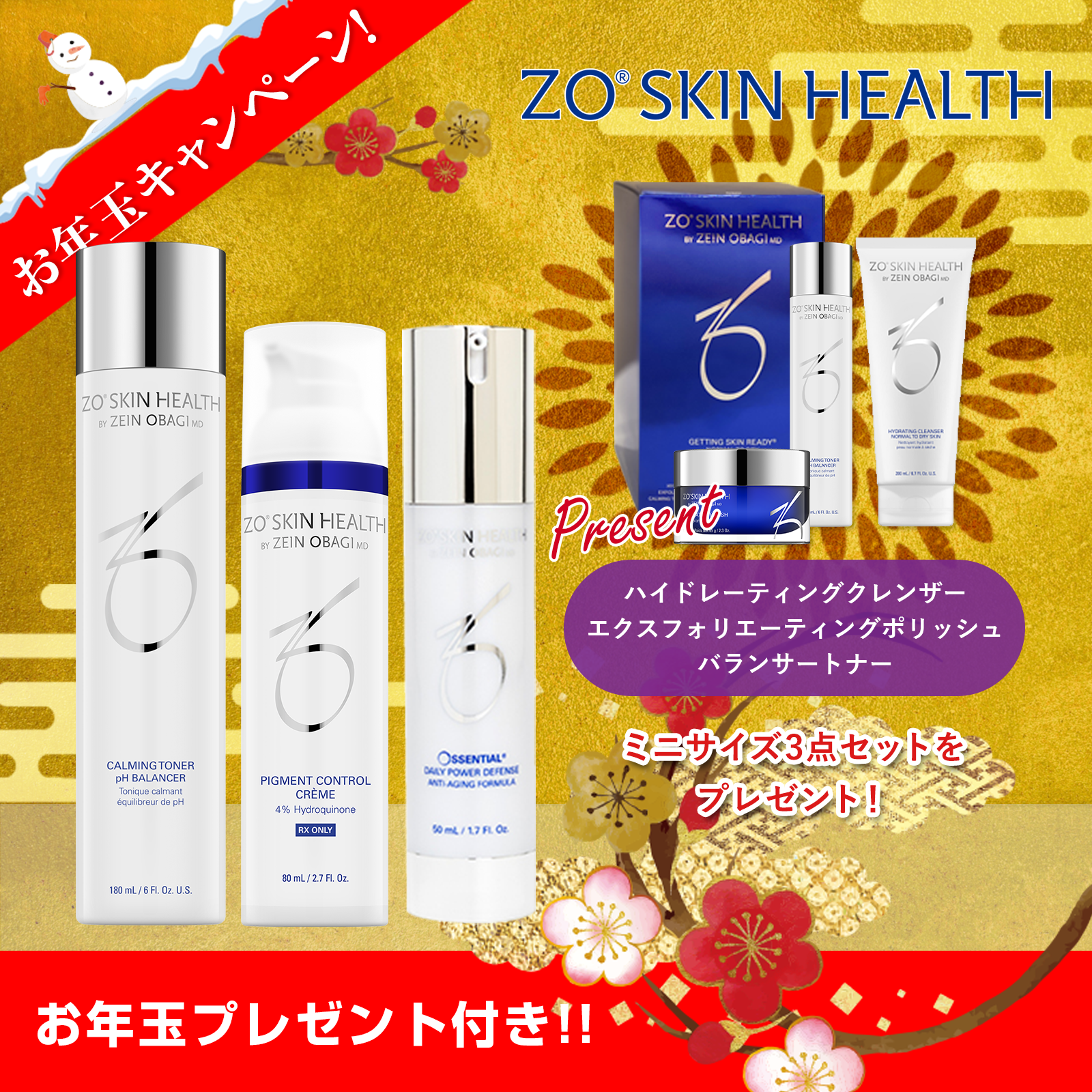 新色追加 ZO Skin Health ミラミンセット drenriquejmariani.com