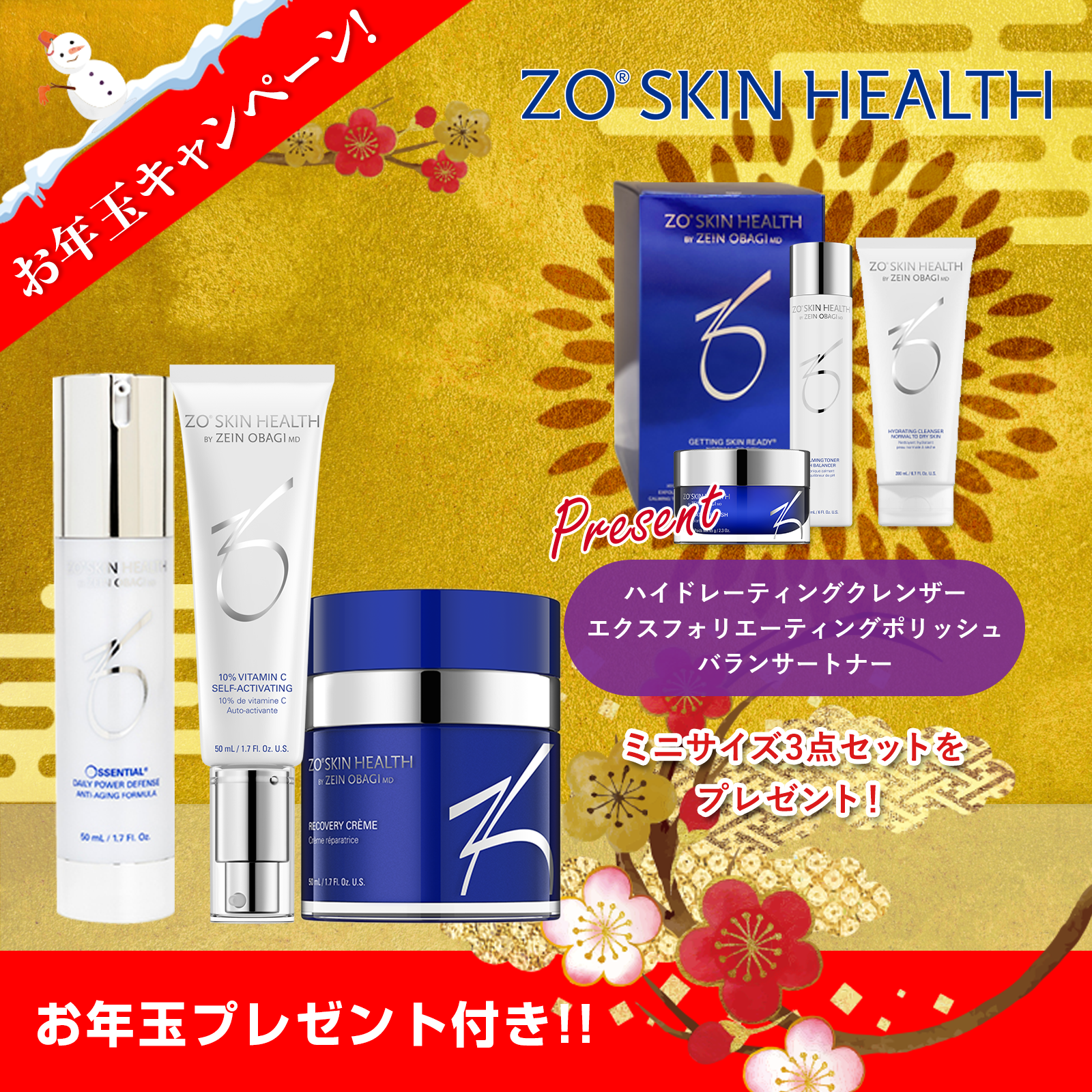 買得 新品 ZO Skin Health ゼオスキンヘルス RCクリーム thebrazilian